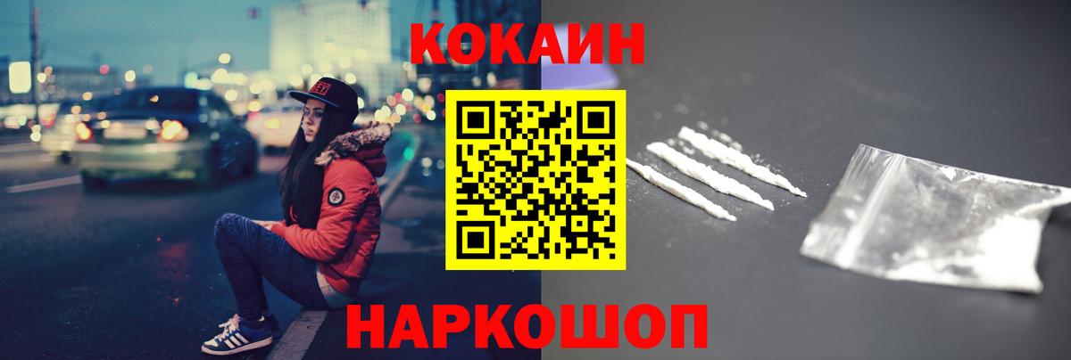 COCAIN FishScale  КОКАИН VHQ  Cocaine  Славгород  Вход с VPN 