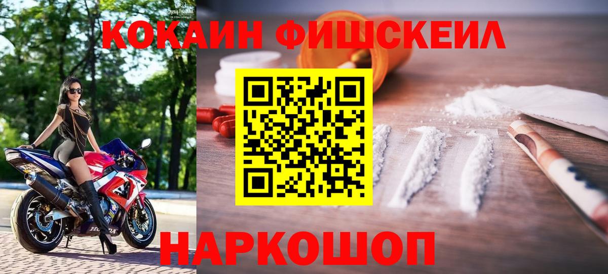 Кокаин VHQ Славгород