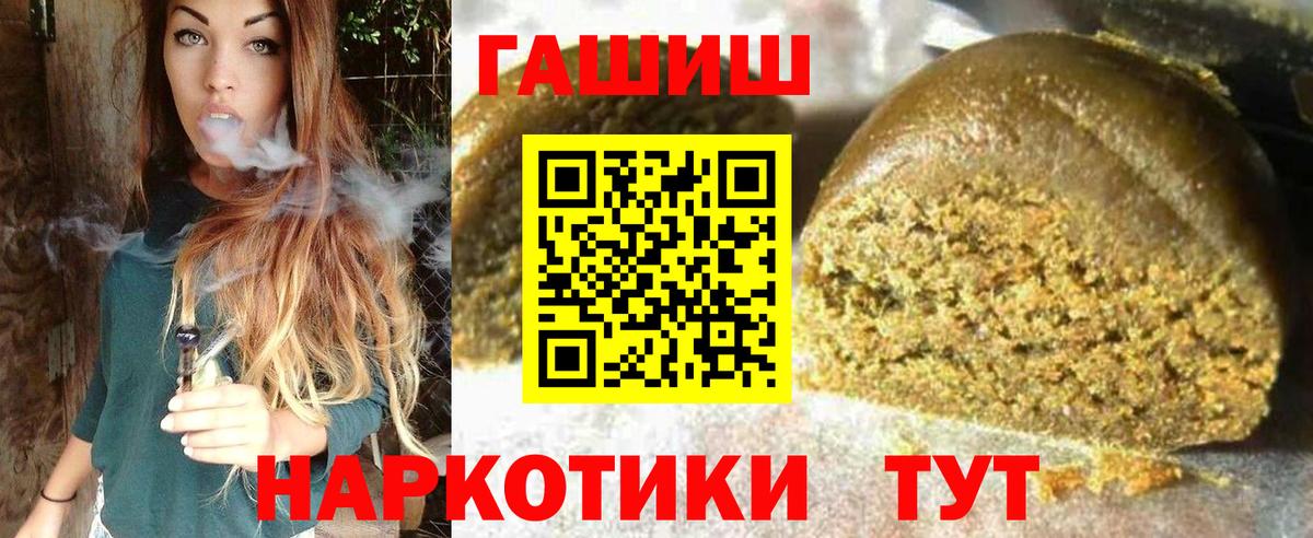 ГАШ Изолятор  Гашиш  Славгород  ГАШИШ hashish  Вход с VPN 