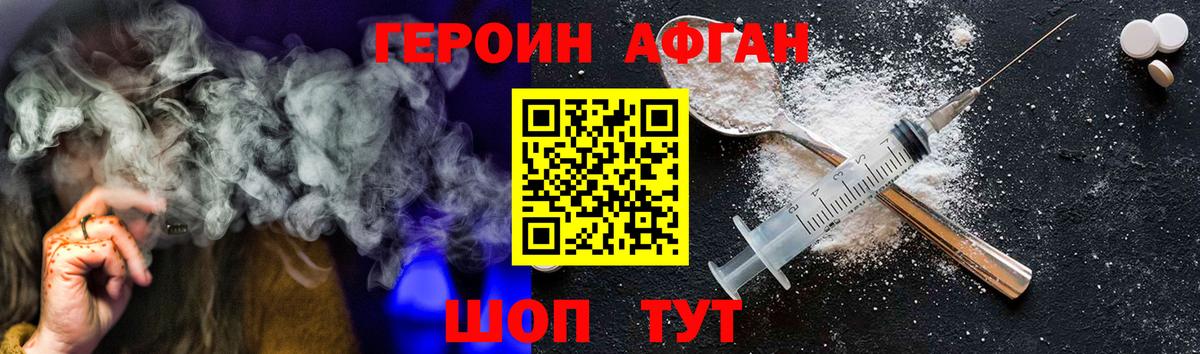 Славгород  Героин гречка  Вход с VPN 