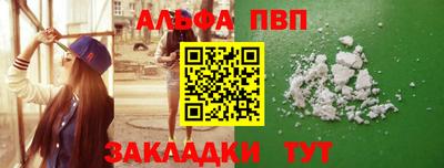 альфа пвп VHQ Новодвинск