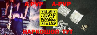 apvp Новокубанск