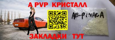 альфа пвп VHQ Новодвинск
