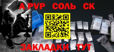 apvp Новокубанск