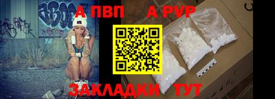 альфа пвп VHQ Новодвинск