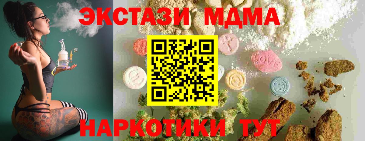 МДМА crystal Славгород