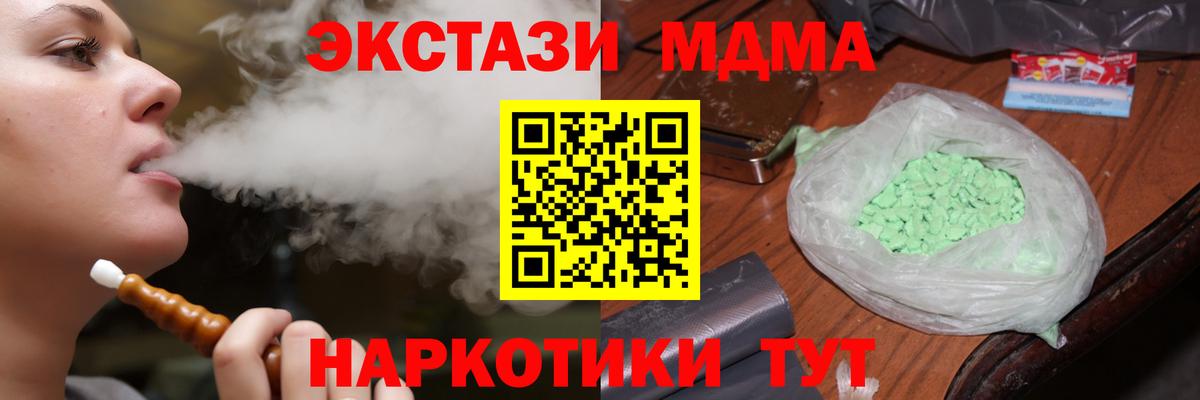 MDMA crystal  Вход с VPN  Славгород  МДМА crystal 
