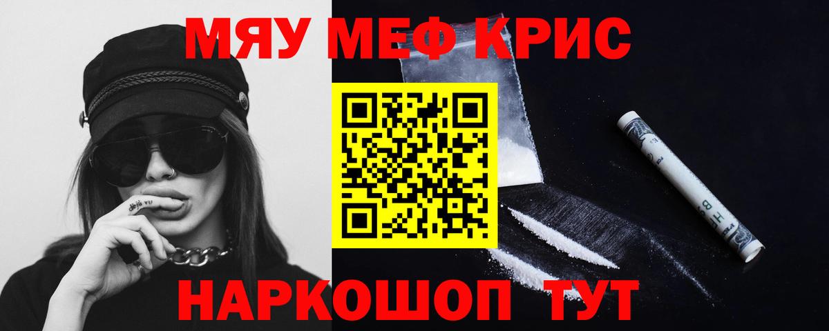 Мефедрон  мега как войти  Вход с VPN  МЯУ-МЯУ mephedrone  Славгород  Мефедрон мяу мяу 