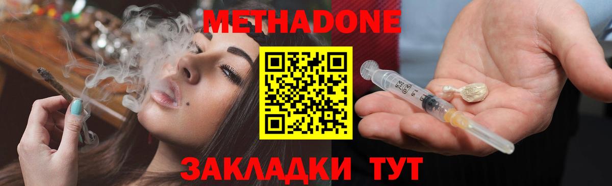 МЕТАДОН белоснежный  МЕТАДОН VHQ  blacksprut tor  Славгород  Вход с VPN 