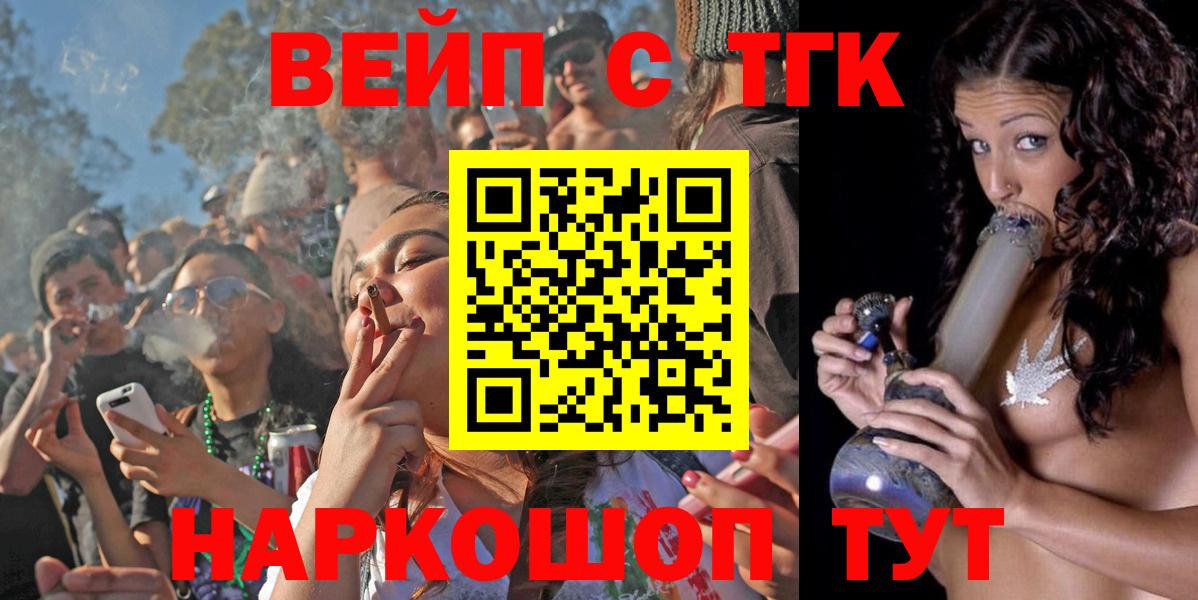 Дистиллят ТГК THC oil  Вход с VPN  Дистиллят ТГК концентрат  Славгород 