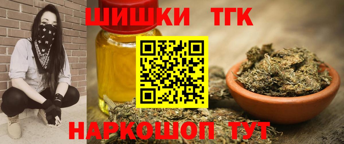 Каннабис Amnesia  Вход с VPN  Славгород  Марихуана индика 