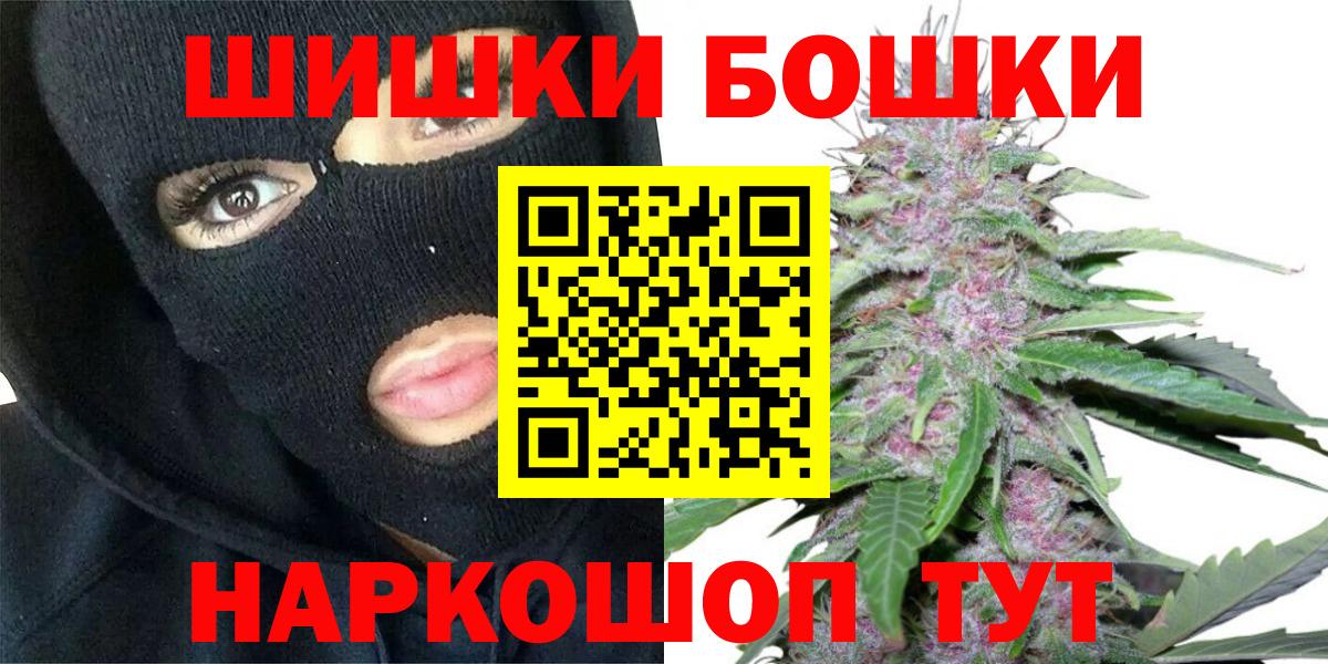Канабис AK-47 Славгород